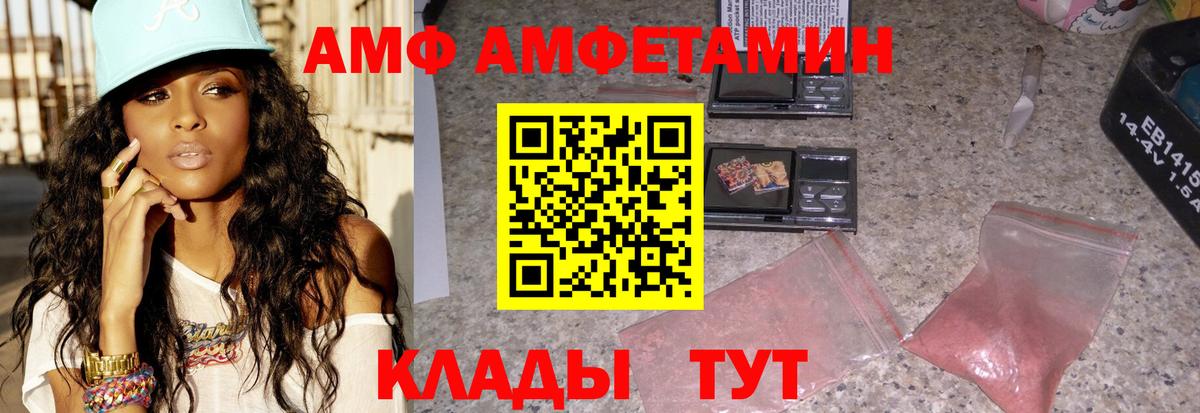 Амфетамин 97%  Вход с VPN  Amphetamine  Урус-Мартан 