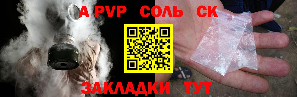 Alpha-PVP VHQ  A PVP VHQ  A PVP Соль  Урус-Мартан  Вход с VPN 