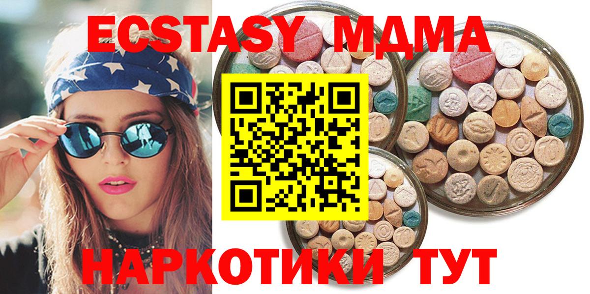 ЭКСТАЗИ круглые  Ecstasy  Ecstasy таблы  Урус-Мартан  Вход с VPN 