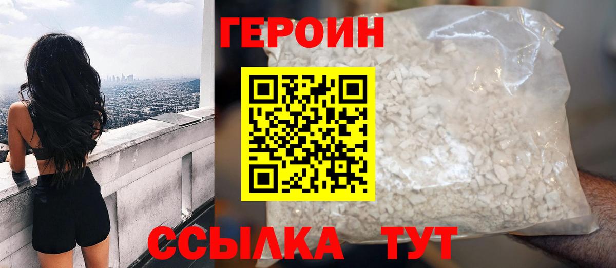 Урус-Мартан  Героин  Вход с VPN  Героин Heroin 