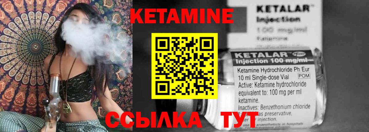 Урус-Мартан  КЕТАМИН ketamine  КЕТАМИН VHQ  MEGA   Вход с VPN 
