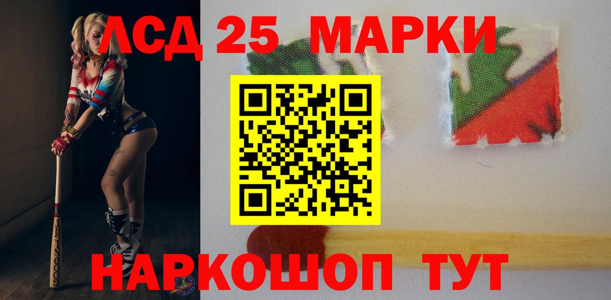 Лсд 25 экстази ecstasy  Лсд 25 экстази кислота  LSD-25 экстази  Вход с VPN  Урус-Мартан 
