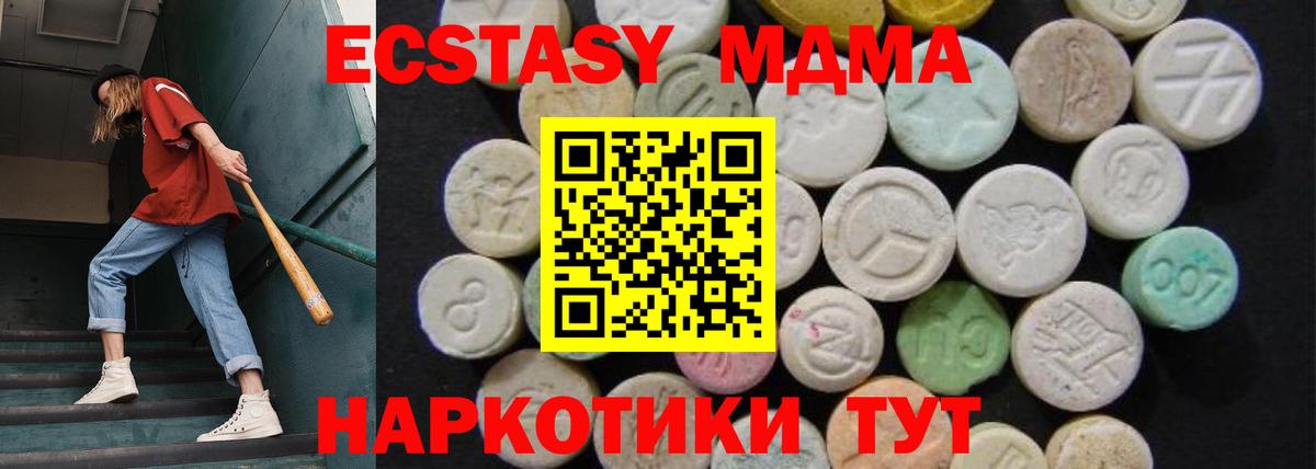 MDMA Molly  Вход с VPN  Урус-Мартан  MDMA молли 