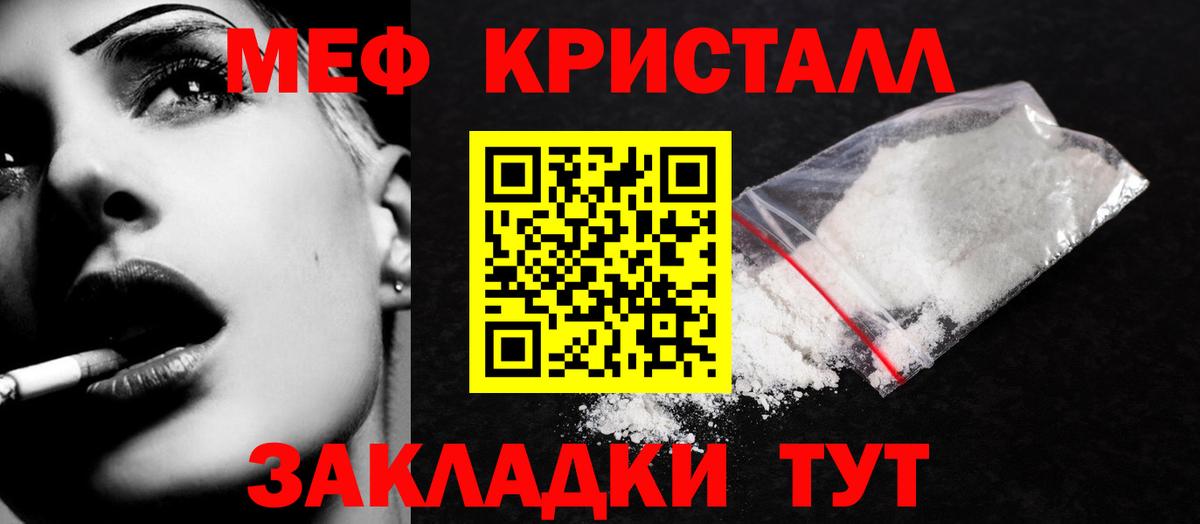 Урус-Мартан  Меф VHQ  Вход с VPN 