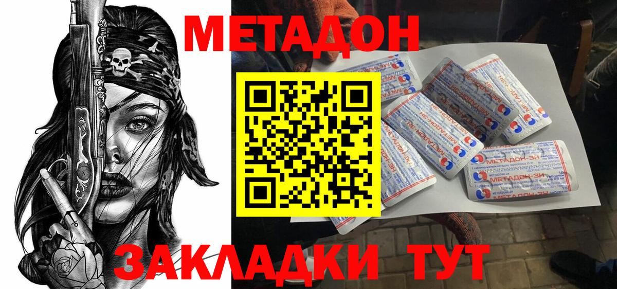 Метадон кристалл  МЕТАДОН мёд  Вход с VPN  Урус-Мартан 