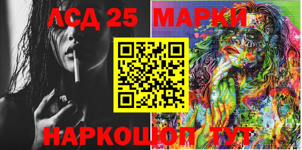 Марки NBOMe 1500мкг  Вход с VPN  Урус-Мартан 