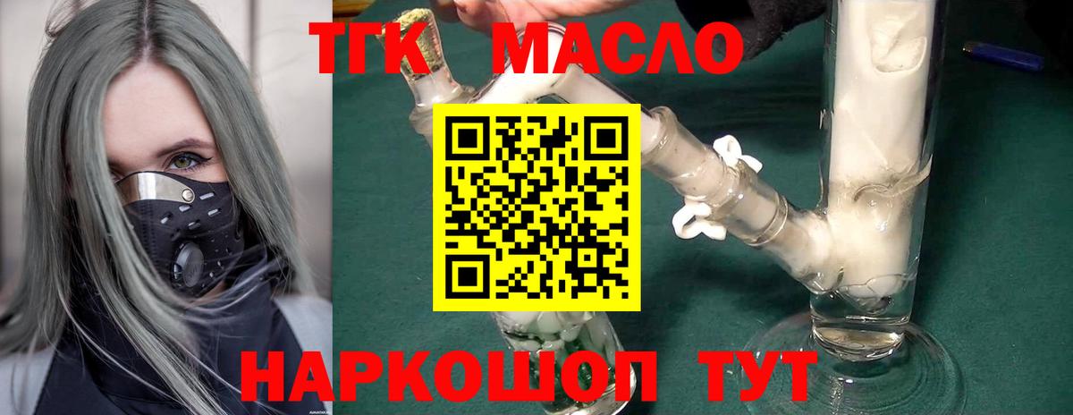 ТГК жижа  Вход с VPN  Урус-Мартан  Дистиллят ТГК жижа 
